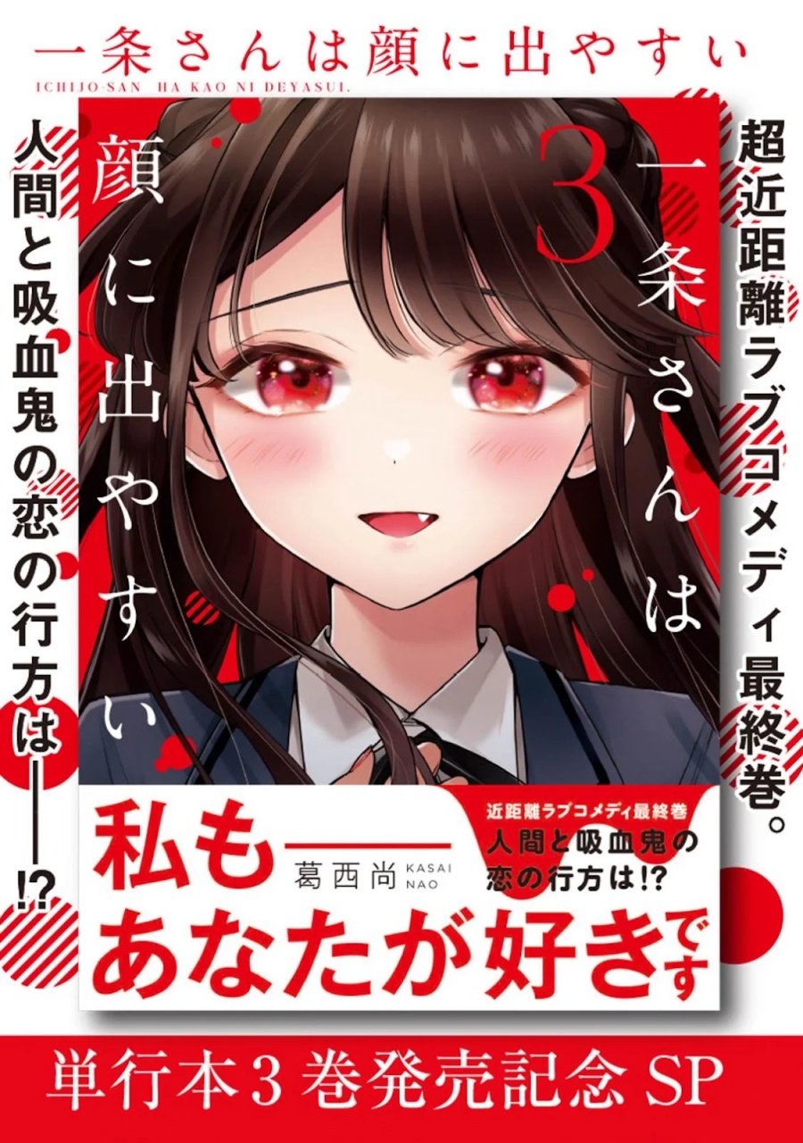 Ichijou-san wa Kao ni Deyasui Chapter 22 Gambar 28