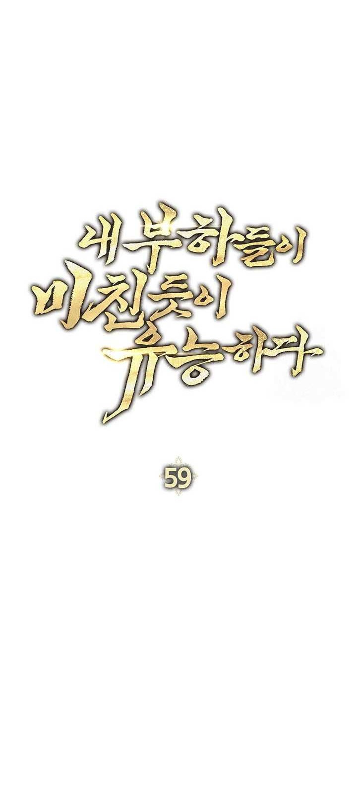 My Insanely Competent Underlings Chapter 59 Gambar 11