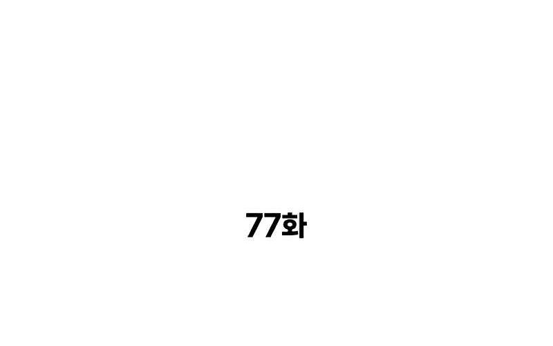 Killer Peter Chapter 77 Gambar 43