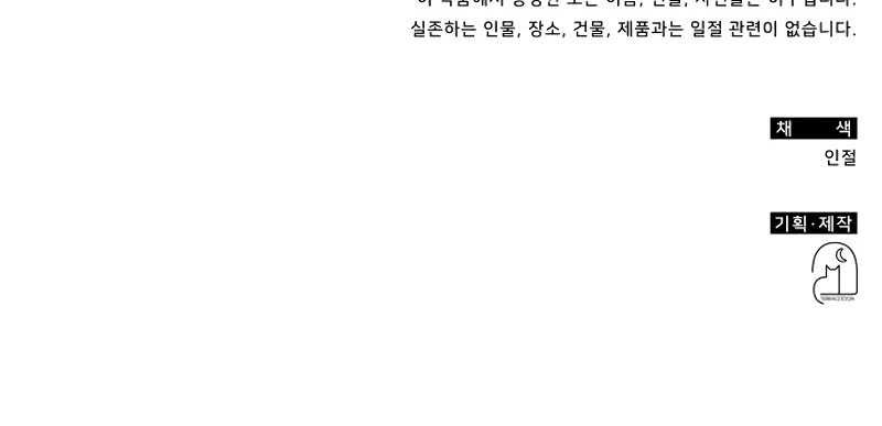 I Was Immediately Mistaken for a Monster Genius Actor Chapter 40 Gambar 67