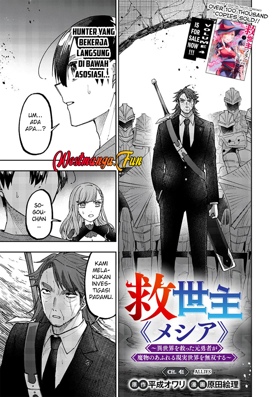 Baca Kyuuseishu MESHIA ~Isekai wo sukutta moto yuusha ga mamono no afureru genjitsu sekai wo musou suru~ Chapter 41 Gambar 2