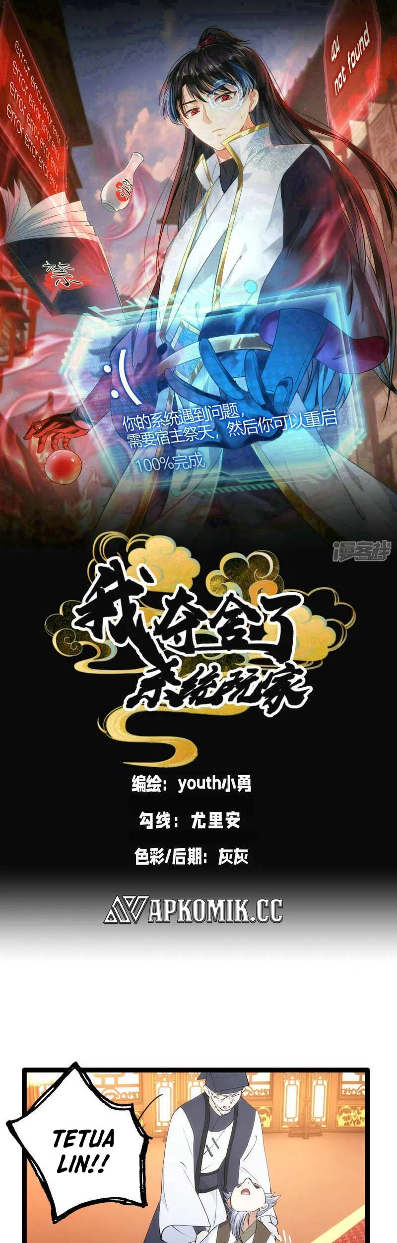 Baca I Took Over The System Players Chapter 45 Gambar 2