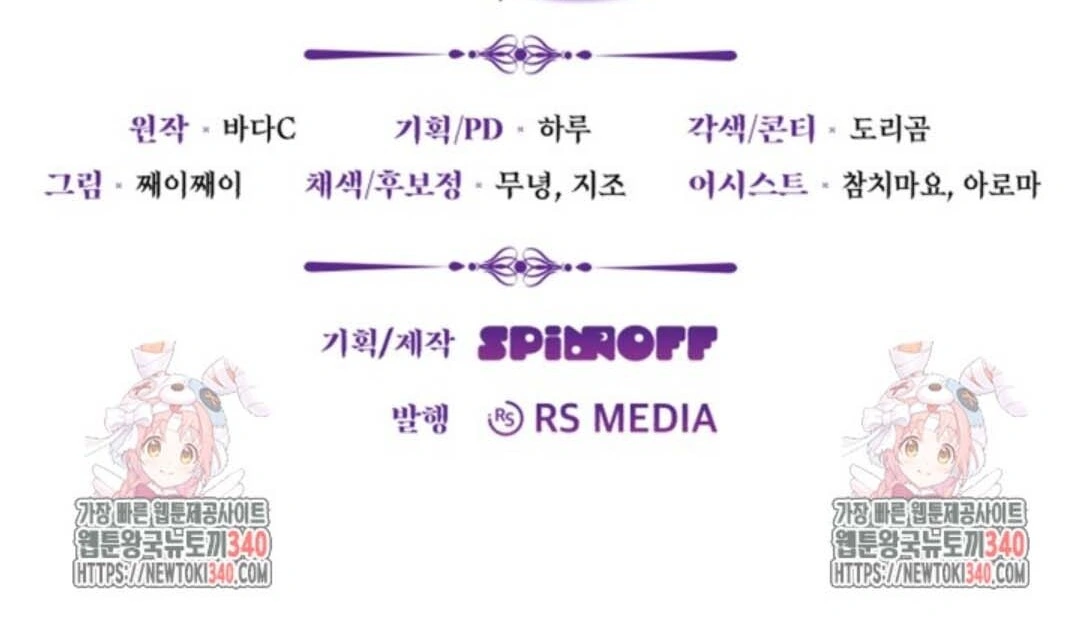 The Villain’s Daughter Plans To Run Away Chapter 30 Gambar 167