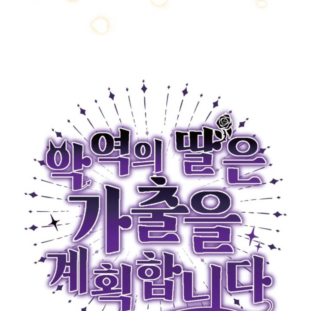 The Villain’s Daughter Plans To Run Away Chapter 30 Gambar 54