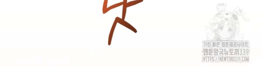 The Villain’s Daughter Plans To Run Away Chapter 29 Gambar 23