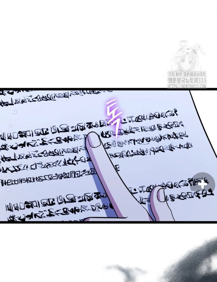 The Villain’s Daughter Plans To Run Away Chapter 23 Gambar 35