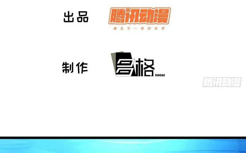 I am Self-disciplined And Invincible Chapter 78 Gambar 3