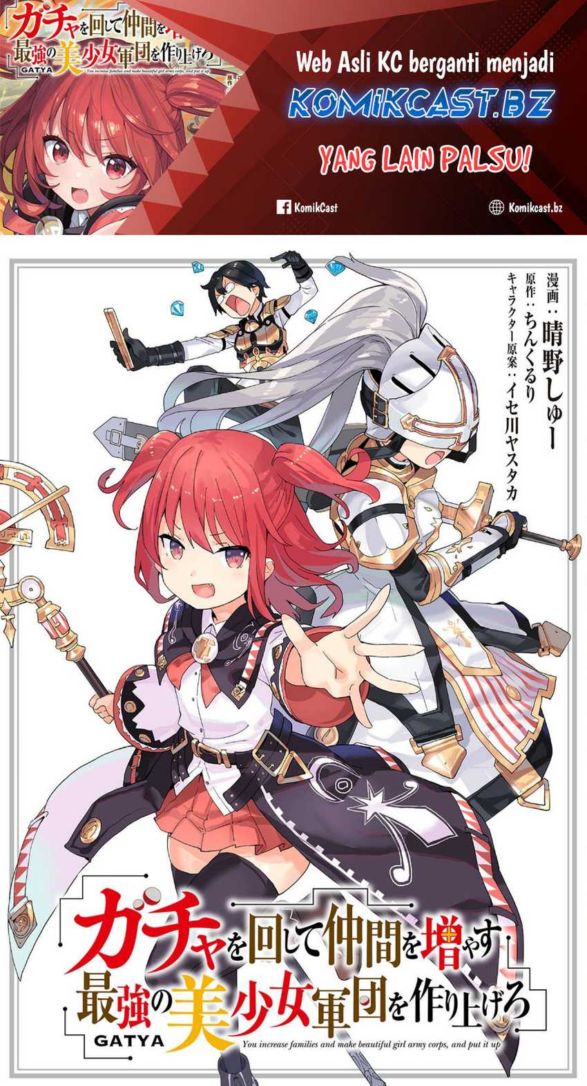 Baca Gacha wo Mawashite Nakama wo Fuyasu Saikyou no Bishoujo Gundan wo Tsukuriagero Chapter 67 Gambar 2