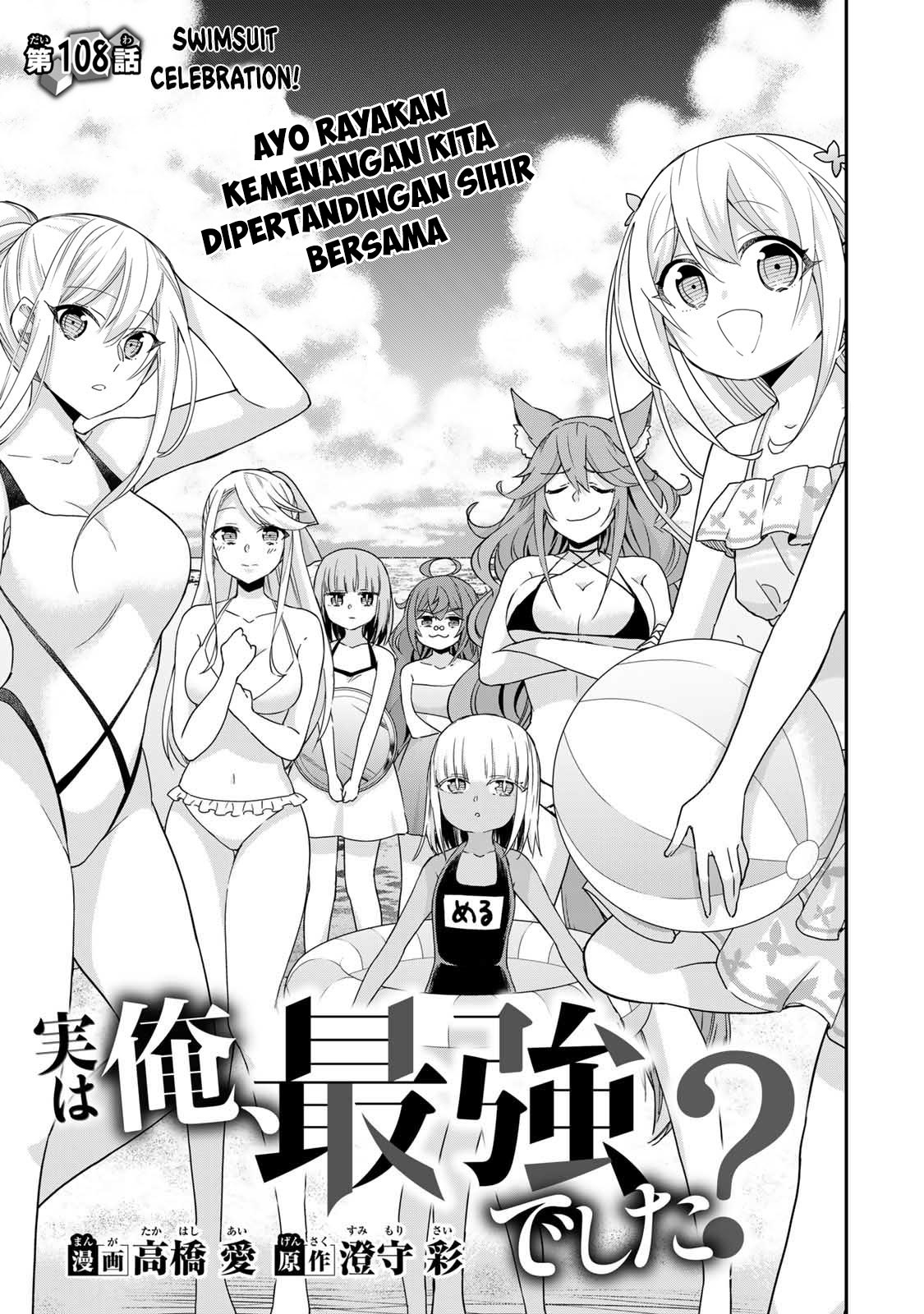 Baca Jitsu wa Ore, Saikyou deshita? Chapter 108 Gambar 2