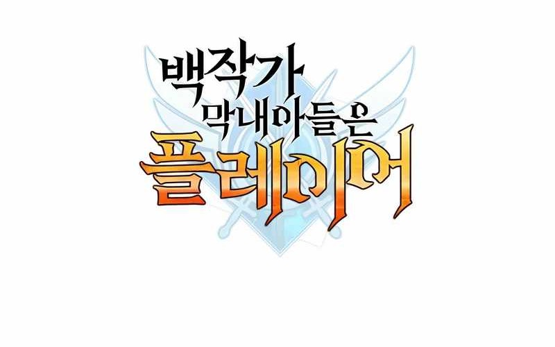The Count’s Youngest Son Is A Player! Chapter 89 Gambar 72
