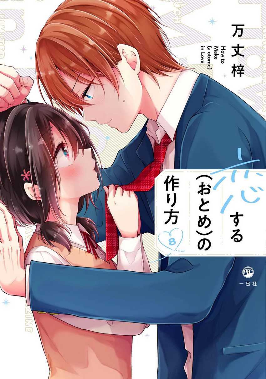 Baca Komik Osananajimi wo Onnanoko ni Shiteshimatta Hanashi Chapter 98 Gambar 1