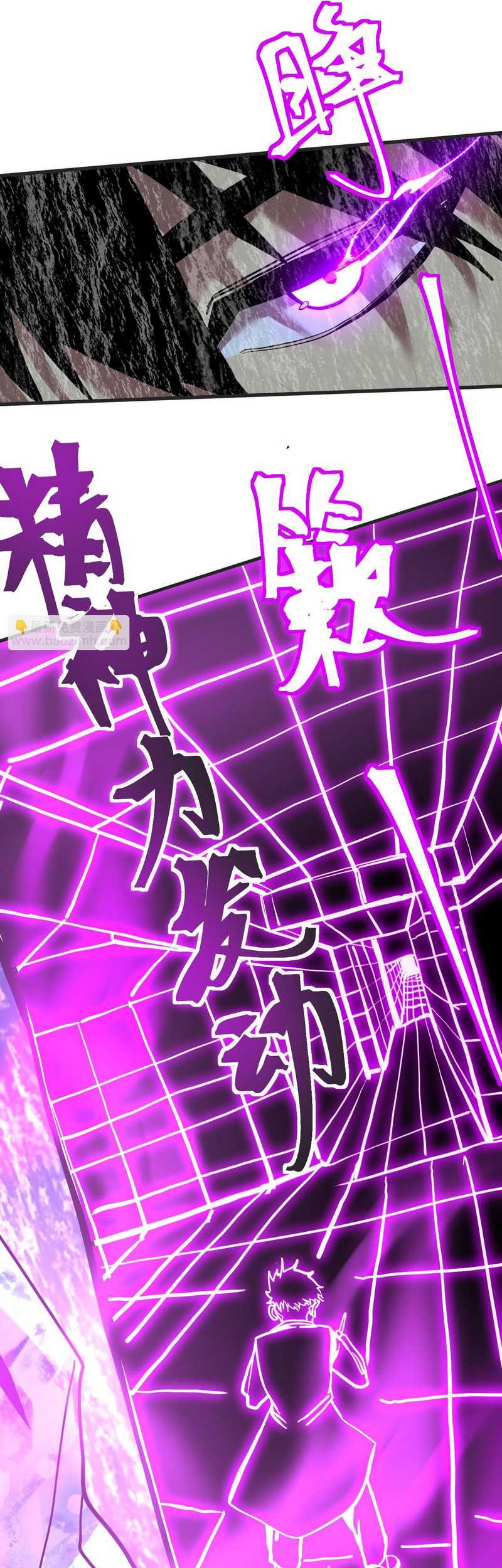 Apex Future Martial Arts Chapter 188 Gambar 49