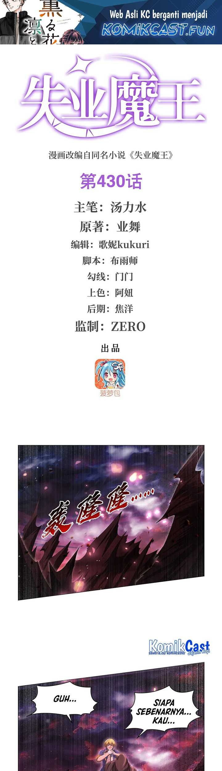 Baca The Demon King Who Lost His Job Chapter 430 Gambar 2