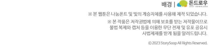 Damn Demonic Swords Chapter 44 Gambar 76
