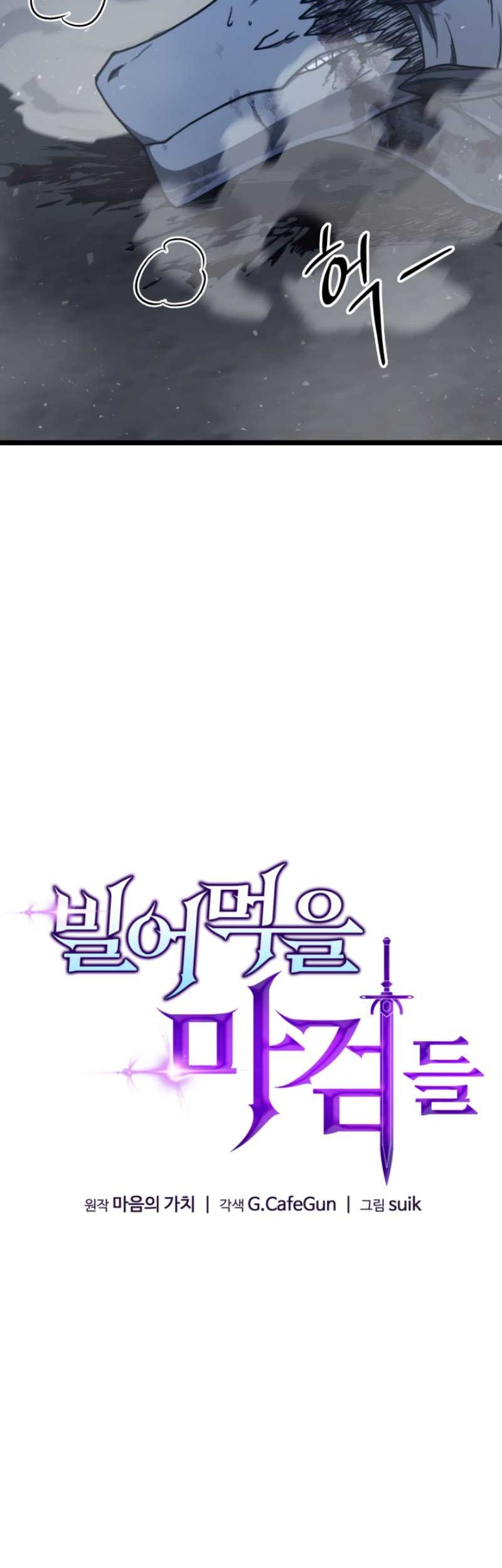 Damn Demonic Swords Chapter 44 Gambar 18