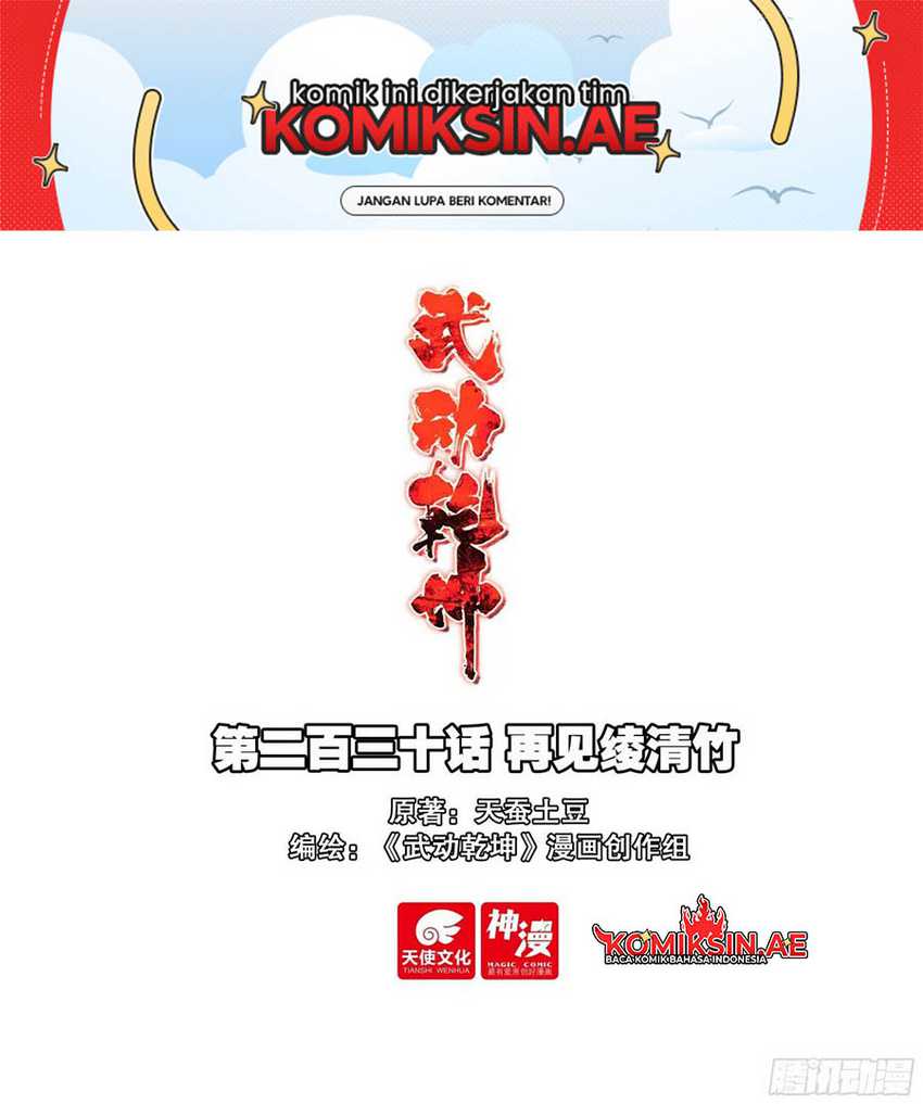 Baca Wu Dong Qian Kun Chapter 240 Gambar 2
