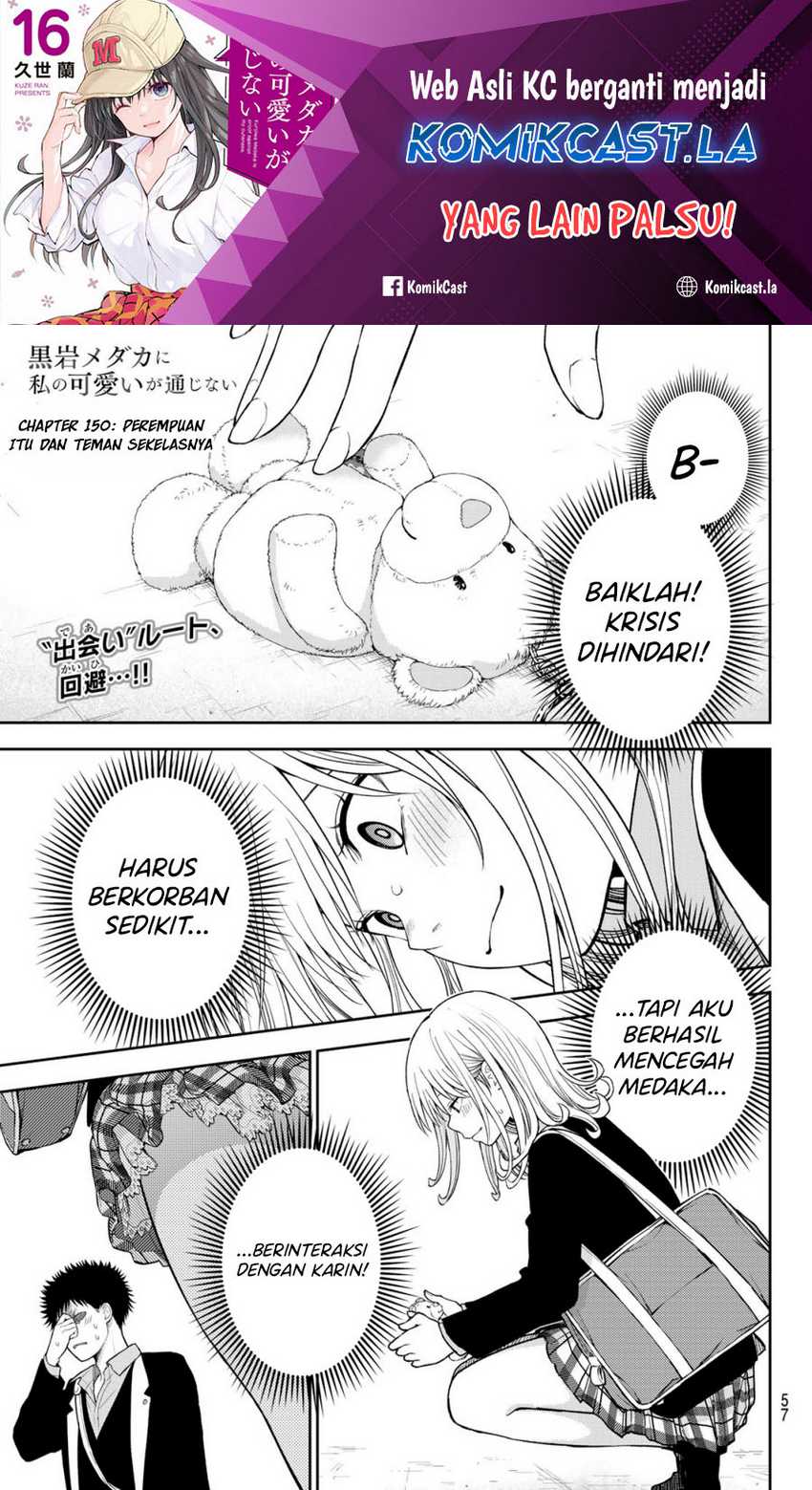 Baca  Kuroiwa Medaka ni Watashi no Kawaii ga Tsuujinai Chapter 150 Gambar 2