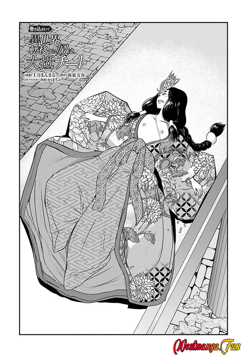 Baca  Makikomarete Isekai Teni suru Yatsu wa, Taitei Cheat Chapter 60.1 Gambar 2