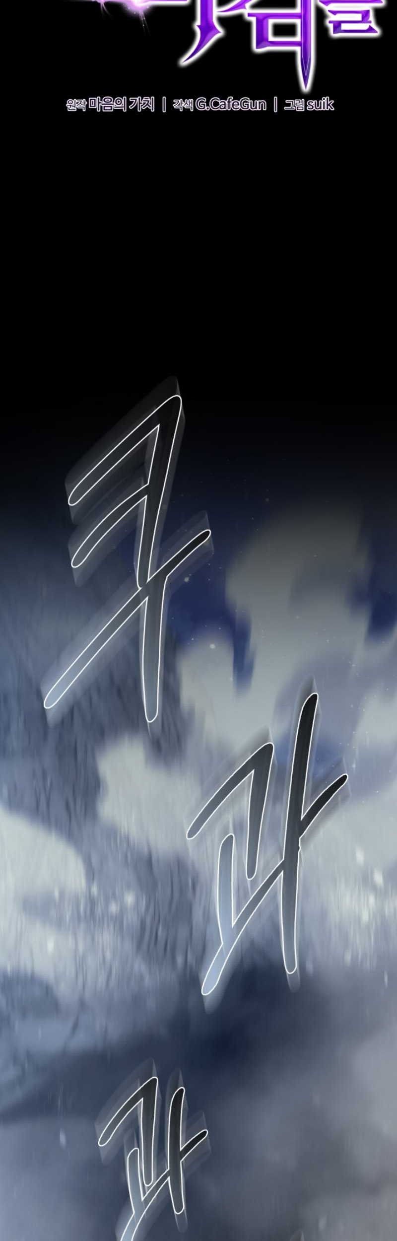 Damn Demonic Swords Chapter 45 Gambar 23
