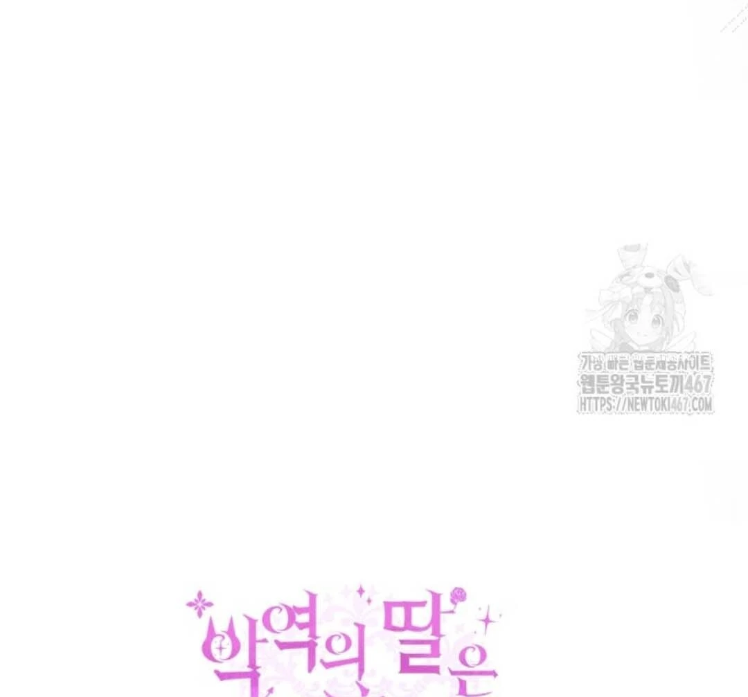 The Villain’s Daughter Plans To Run Away Chapter 51 Gambar 181