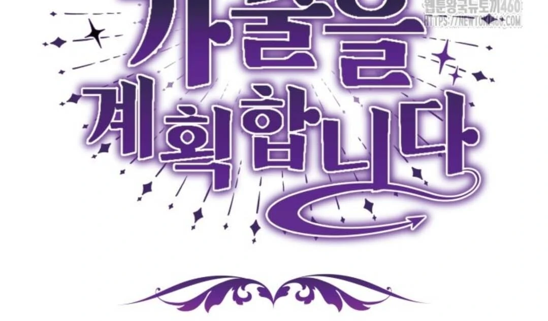 The Villain’s Daughter Plans To Run Away Chapter 45 Gambar 16