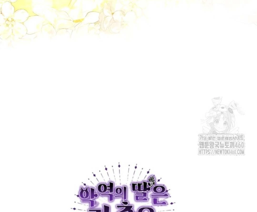 The Villain’s Daughter Plans To Run Away Chapter 45 Gambar 196