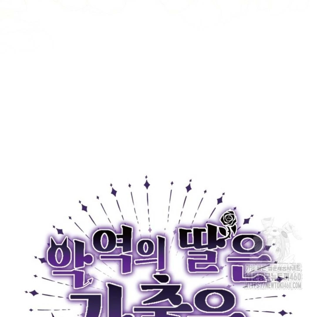 The Villain’s Daughter Plans To Run Away Chapter 44 Gambar 43