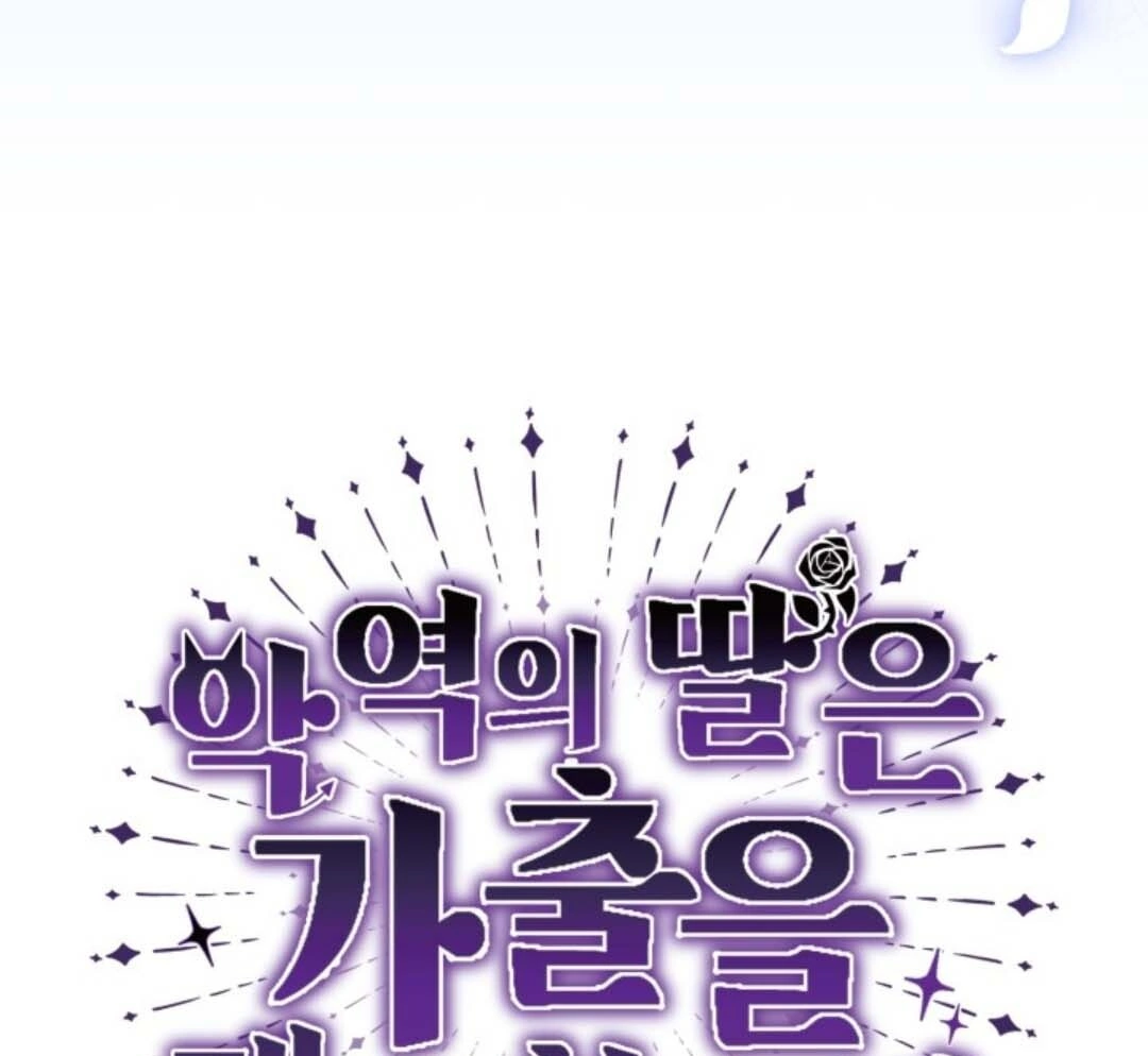 The Villain’s Daughter Plans To Run Away Chapter 37 Gambar 72