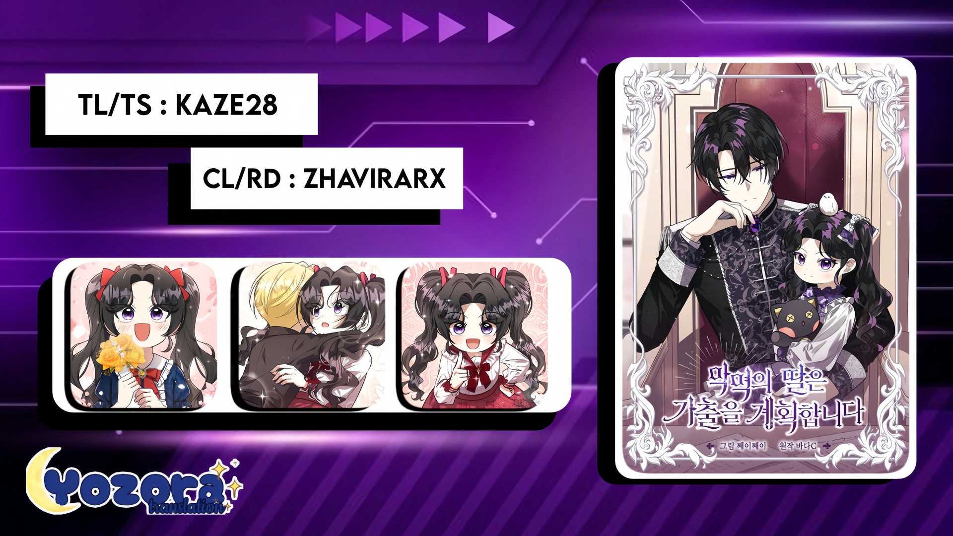 Baca Komik The Villain’s Daughter Plans To Run Away Chapter 34 Gambar 1