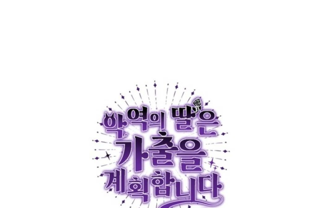 The Villain’s Daughter Plans To Run Away Chapter 34 Gambar 156