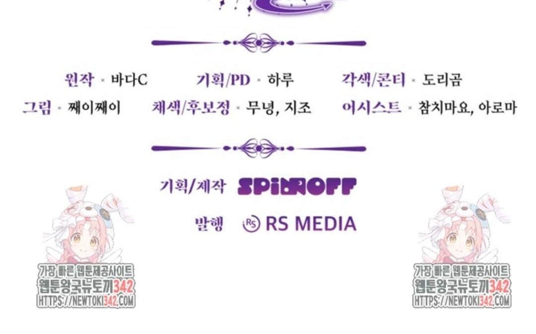 The Villain’s Daughter Plans To Run Away Chapter 34 Gambar 157