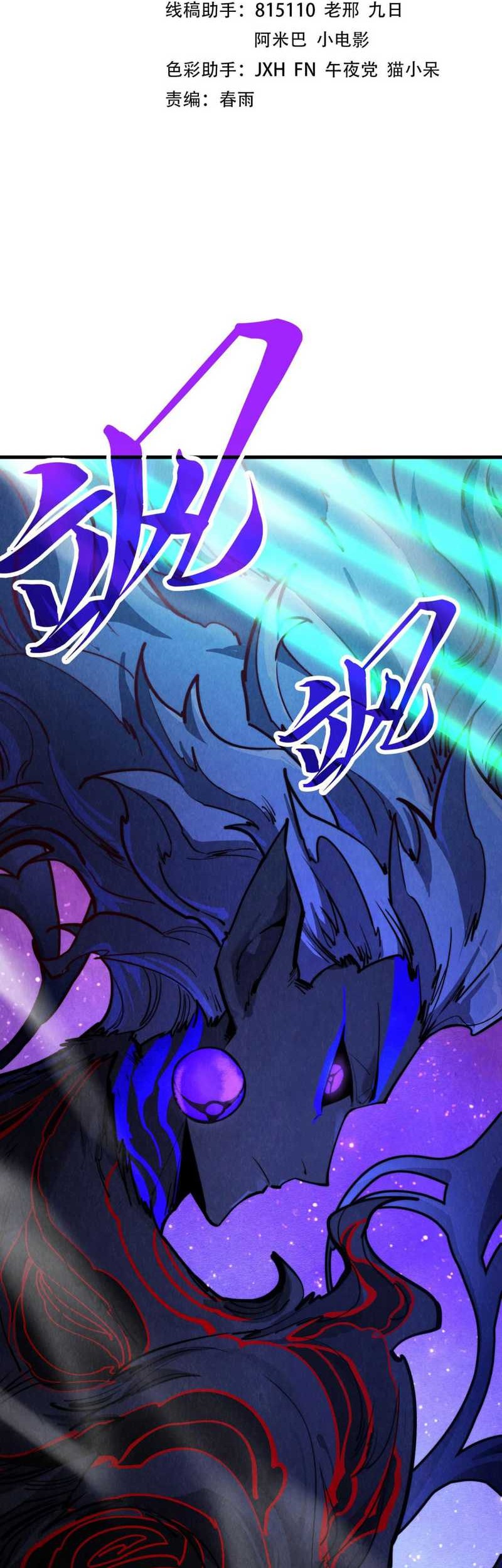 Baca The Ultimate of All Ages Chapter 385 Gambar 2