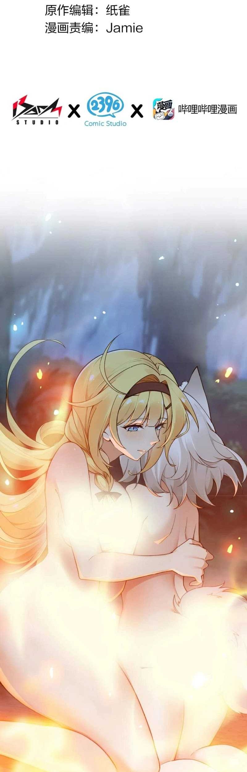 Baca I Transmigrated Into Demon King Of Harem? Chapter 39 Gambar 2