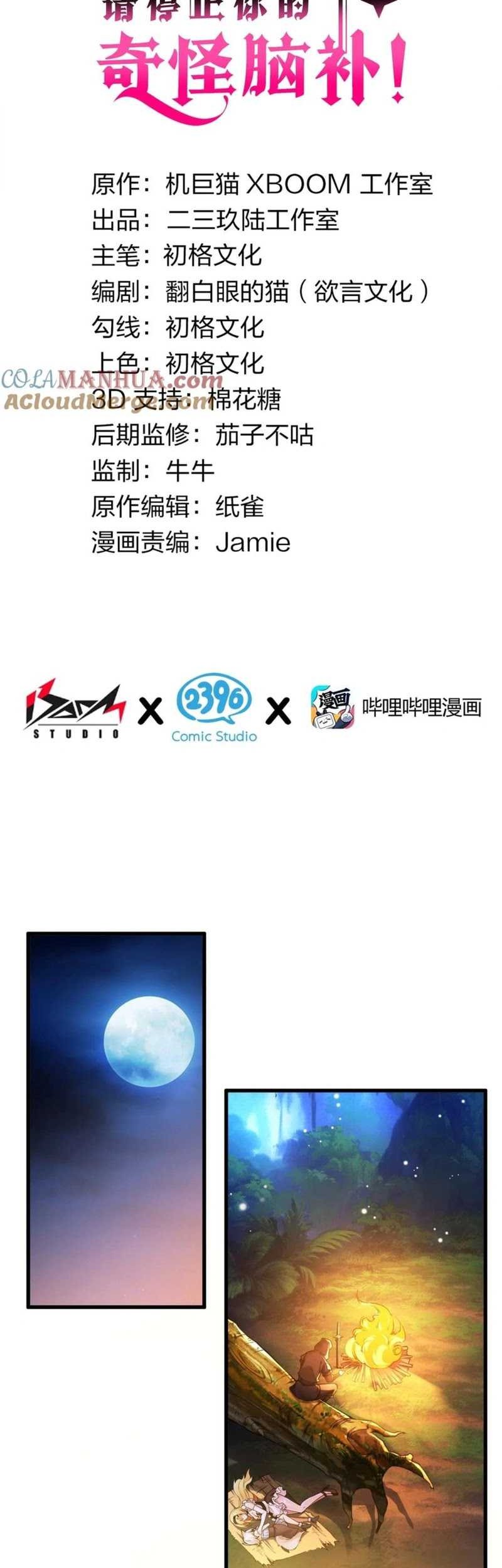 I Transmigrated Into Demon King Of Harem? Chapter 38 Gambar 3