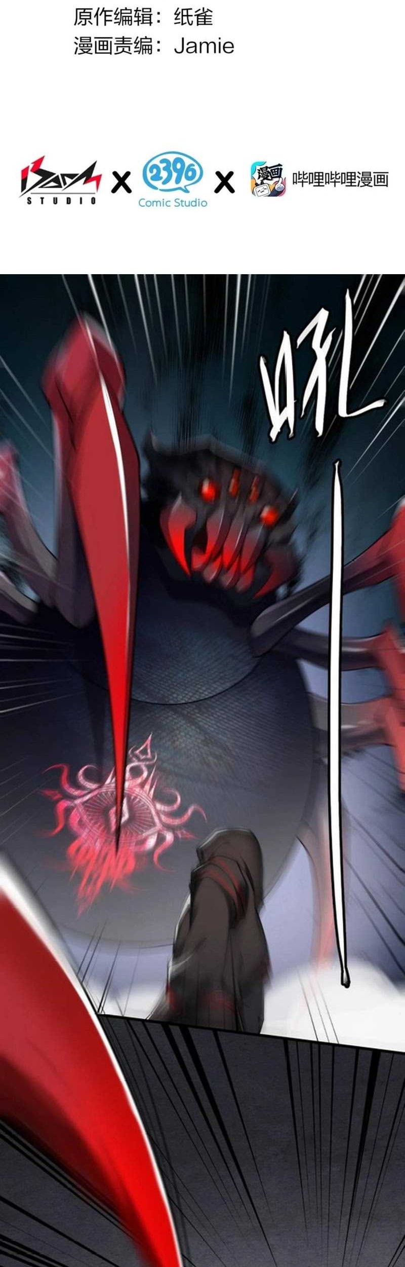 Baca  I Transmigrated Into Demon King Of Harem? Chapter 37 Gambar 2