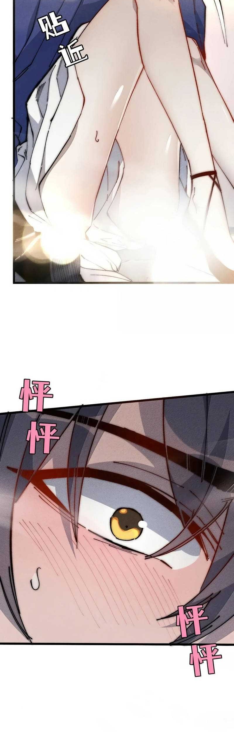 My Disciple Became The Great Demon Empress?! Chapter 39 Gambar 6