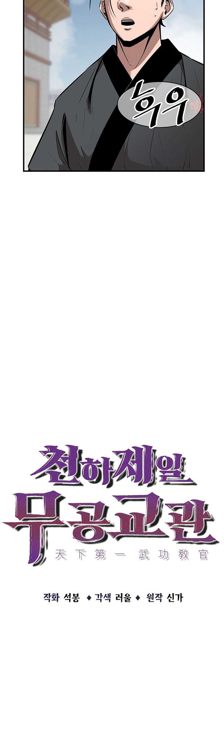 The Best Martial Arts Instructor In The World Chapter 12 Gambar 12