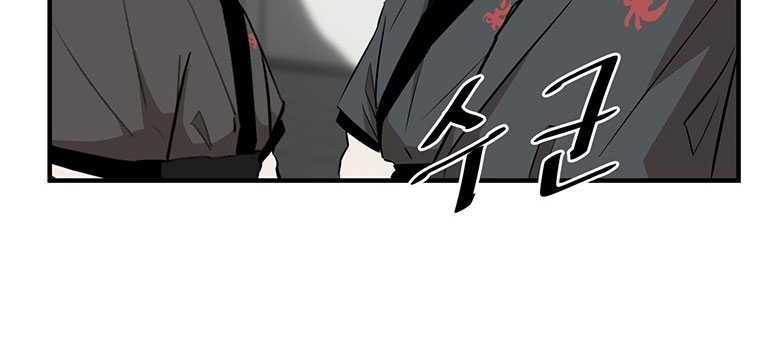 The Best Martial Arts Instructor In The World Chapter 03 Gambar 16