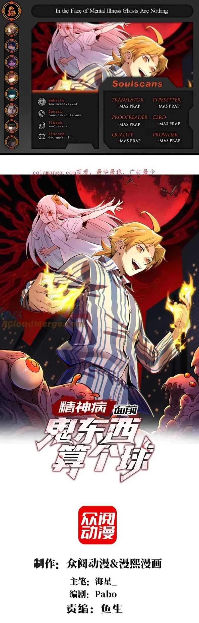 Baca Komik In the Face of Mental Illness Ghosts Are Nothing Chapter 97 Gambar 1