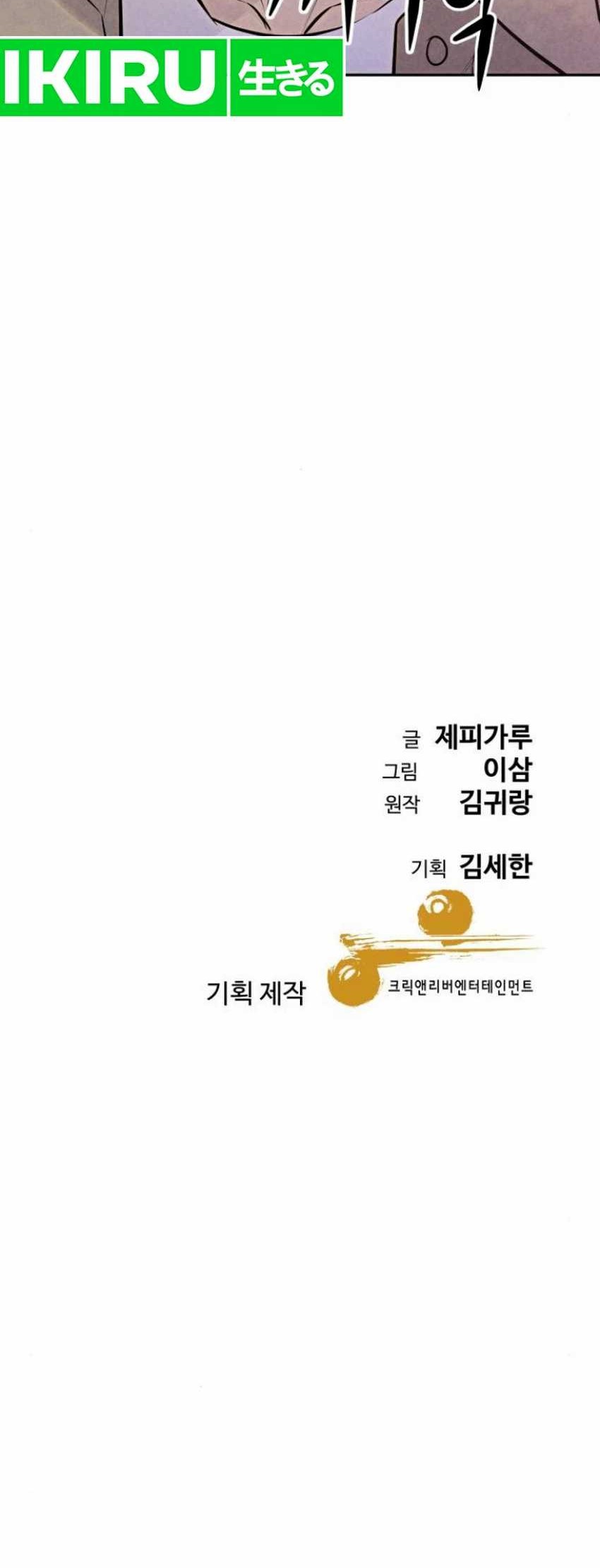 Genius Grandson of the Loan Shark King Chapter 37 Gambar 75