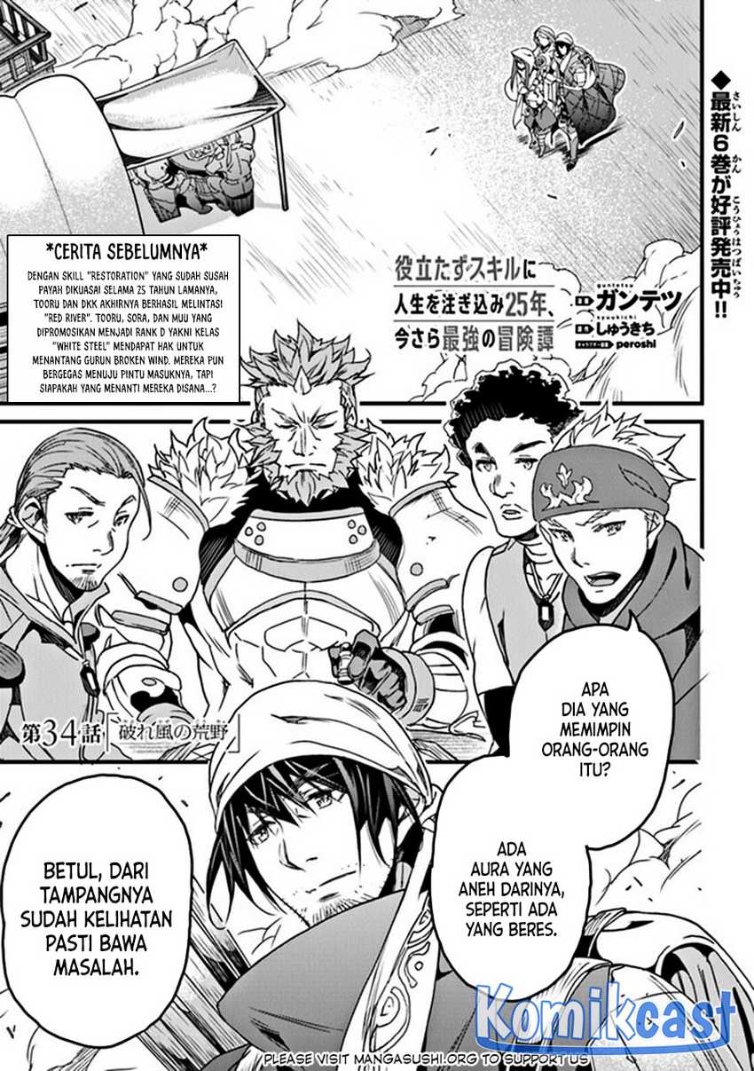 Baca Yakudatazu Skill ni Jinsei o Sosogikomi 25-nen, Imasara Saikyou no Boukentan Midori Kashi no Akira Chapter 34 Gambar 2