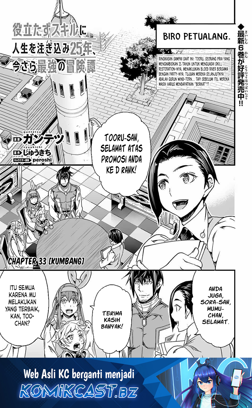 Baca Yakudatazu Skill ni Jinsei o Sosogikomi 25-nen, Imasara Saikyou no Boukentan Midori Kashi no Akira Chapter 33 Gambar 2