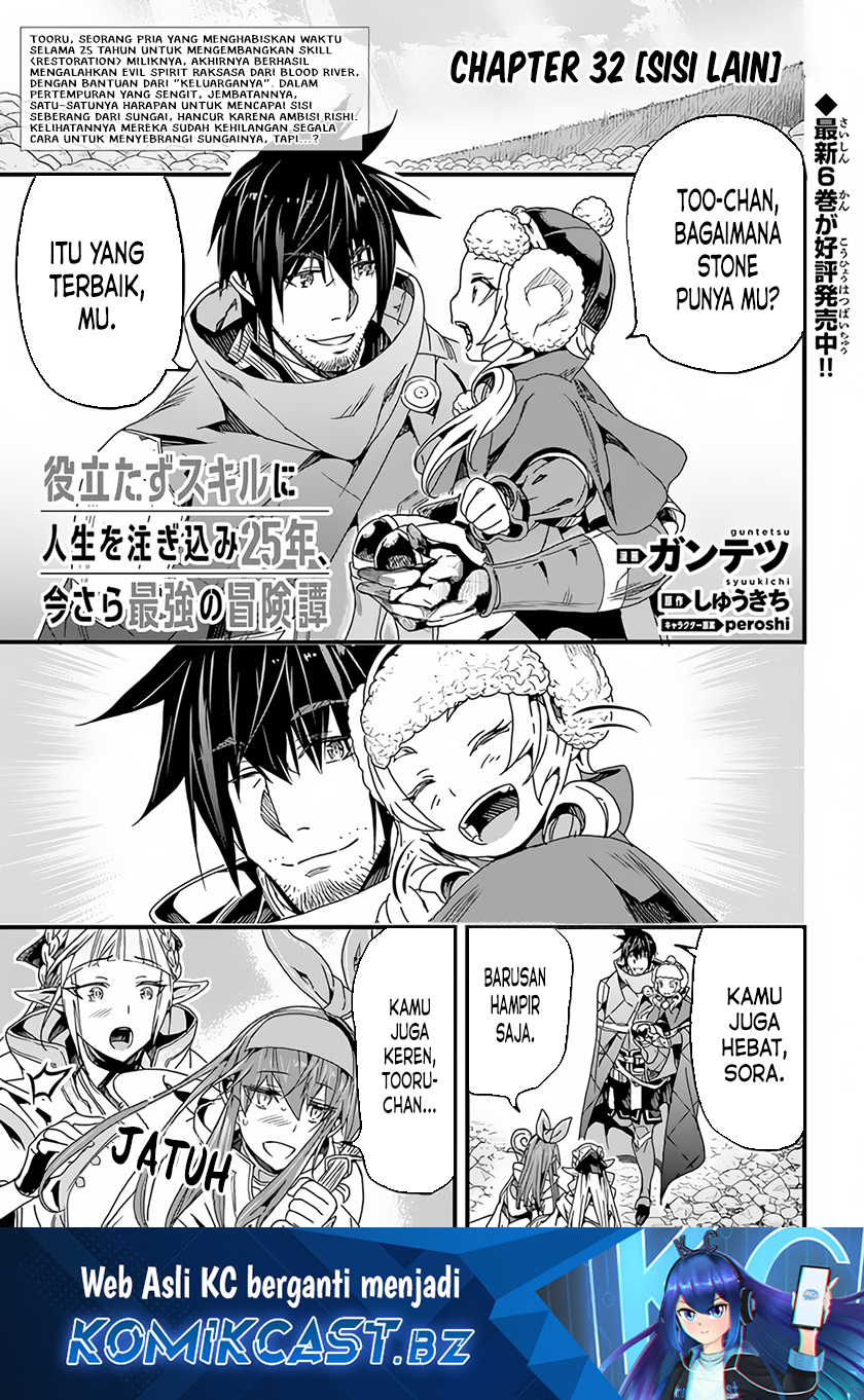 Baca Yakudatazu Skill ni Jinsei o Sosogikomi 25-nen, Imasara Saikyou no Boukentan Midori Kashi no Akira Chapter 32 Gambar 2