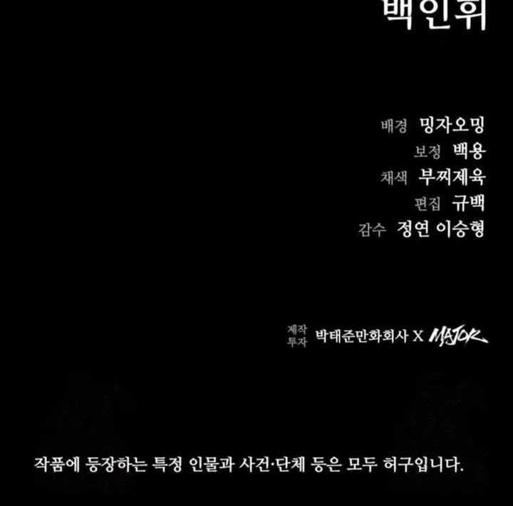Kowloon: Saroka Chapter 17 Gambar 60
