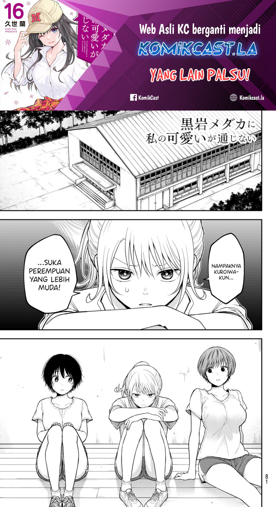Baca Manga Kuroiwa Medaka ni Watashi no Kawaii ga Tsuujinai Chapter 152 Gambar 2