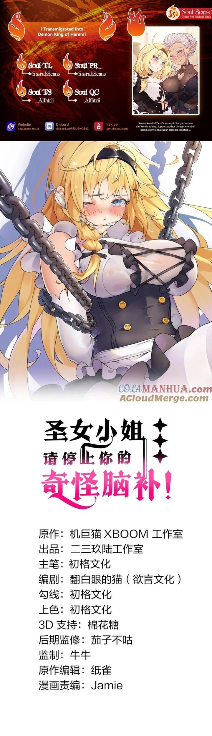 Baca Komik I Transmigrated Into Demon King Of Harem? Chapter 41 Gambar 1