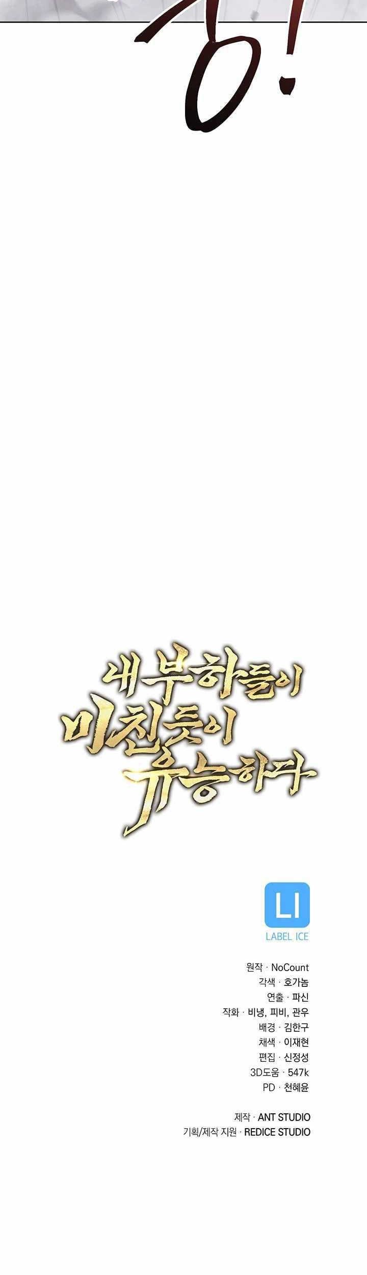 My Insanely Competent Underlings Chapter 62 Gambar 67