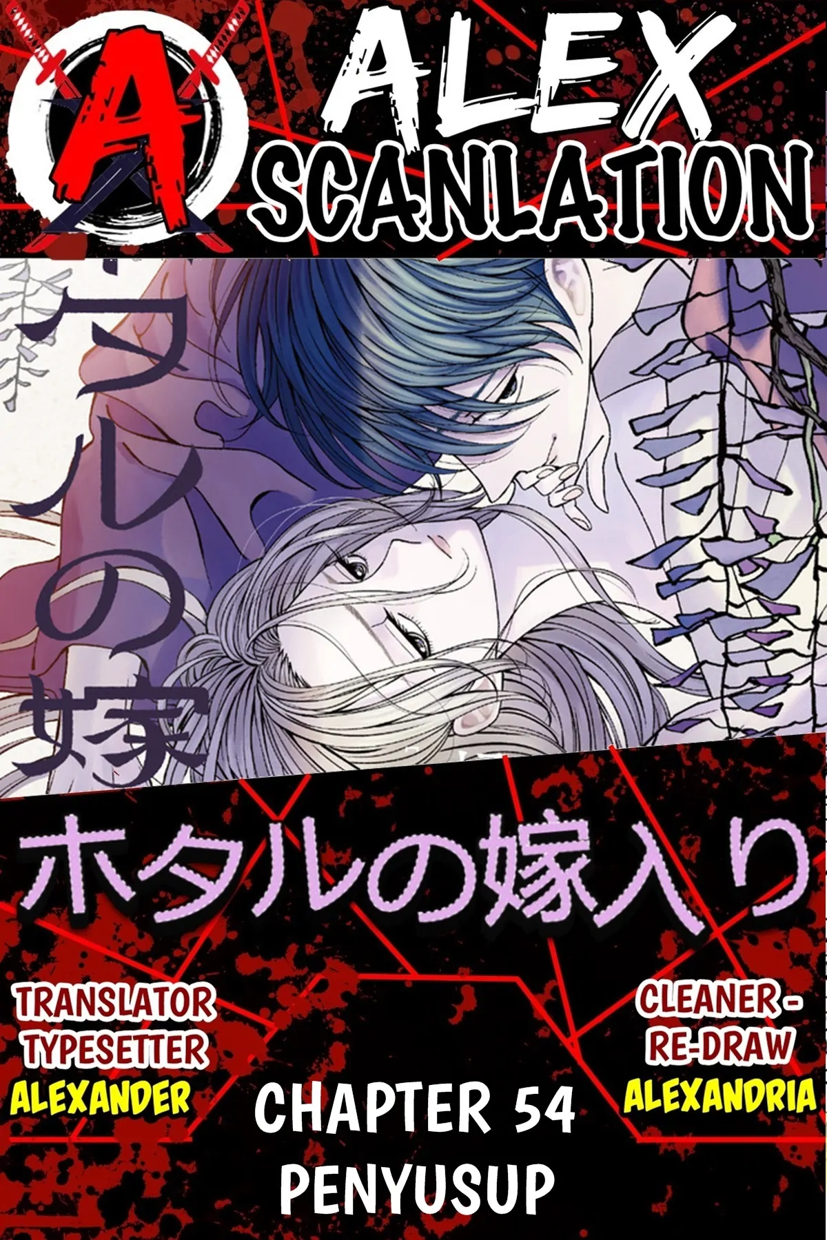 Baca Komik Hotaru no Yomeiri Chapter 54 Gambar 1