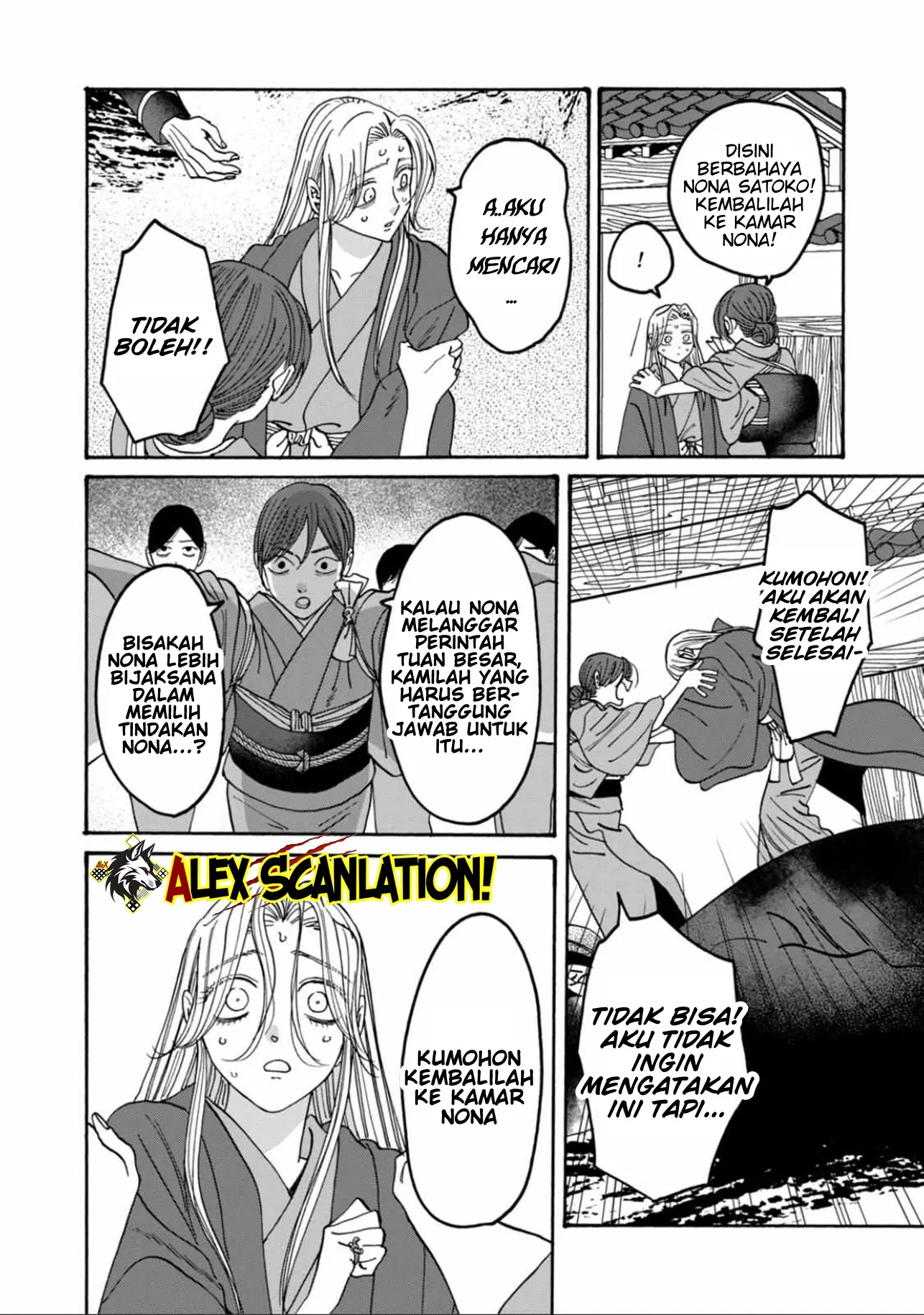 Hotaru no Yomeiri Chapter 54 Gambar 19