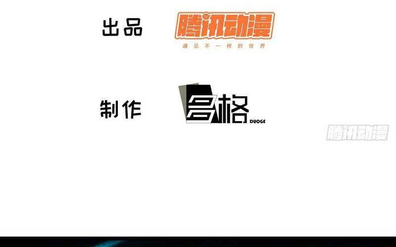 I am Self-disciplined And Invincible Chapter 80 Gambar 3